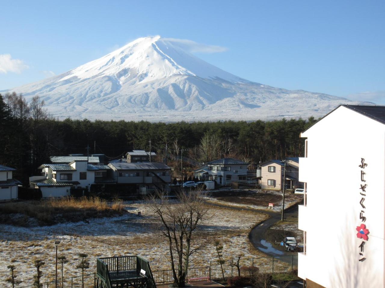 富士樱酒店 富士河口湖 外观 照片